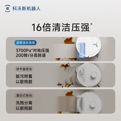 科沃斯机器人扫地和拖地是分开的呢（科沃斯T80扫拖一体机器人扫地机器人到底如何,值得入手吗）-图片4