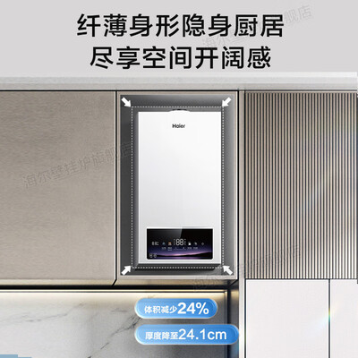 海尔 PN7 26KW 燃气壁挂炉 采暖热水器好不好(海尔燃气壁挂炉质量怎么样)-图片5