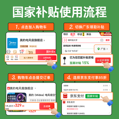 美的A8智能语音遥控风扇电风扇测评看真相(美的电风扇怎么拆卸视频教程)-图片3