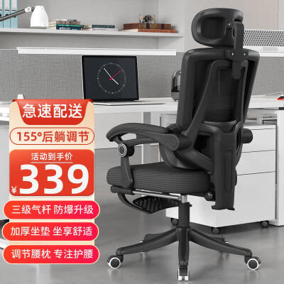 起成 155°可躺 人体工学椅 黑色 搁脚设计办公椅好不好（办公椅怎么组装视频）-图片3