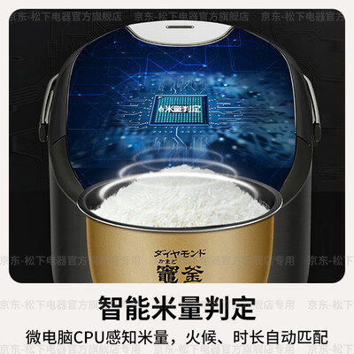 松下Panasonic FCC188 5L智能IH电饭煲日本进口到底如何,值得入手吗（松下电饭煲怎么样）-图片3