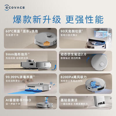 科沃斯扫拖地机器人哪一款最好（科沃斯T20SPRO扫拖一体流金版扫地机器人到底如何,值得入手吗）-图片4