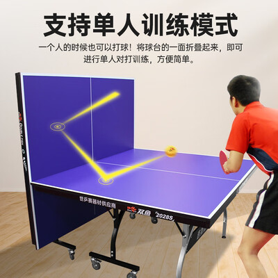双鱼221和228乒乓球桌怎么样（双鱼2028s/226b/233乒乓球台到底如何,值得入手吗）