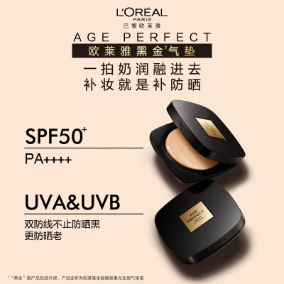 欧莱雅气垫和粉饼哪个显白（欧莱雅黑金气垫W10粉底bb霜到底如何,值得入手吗）-图片3