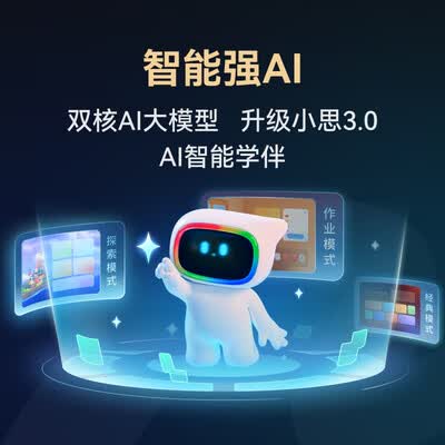 学而思s和a（学而思T4 2025旗舰AI学习平板学习机质量烂不烂）-图片2