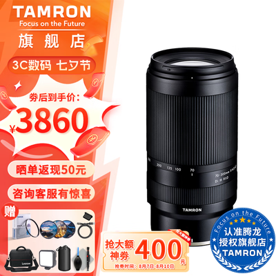 尼康配腾龙镜头怎么样（腾龙 Tamron 70-300mm 尼康 Z口 A047远摄镜头靠谱吗,揭秘内幕）-图片4