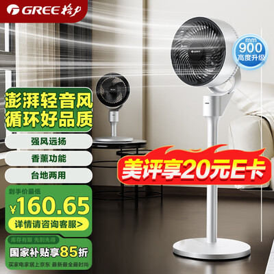 格力循环风扇哪个好(格力FXD-1903g3变频循环扇电风扇质量如何)-图片4