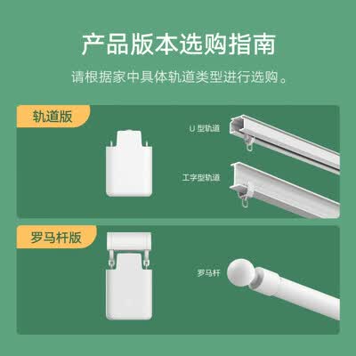 米家窗帘伴侣轨道版智能电动窗帘体验效果好吗（米家智能电动窗帘怎么样）-图片1