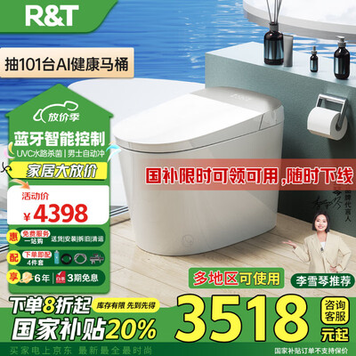 瑞尔特UX80-305智能马桶质量如何（瑞尔特智能马桶怎么关闭座圈加热）