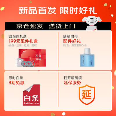 石头扫地机器人型号区别(石头P20 Pro扫拖一体机器人扫地机靠谱吗,揭秘内幕)-图片5