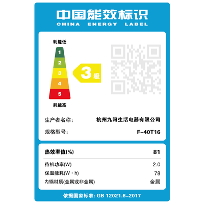 九阳（Joyoung）蒸汽饭煲F-S1 3.5L