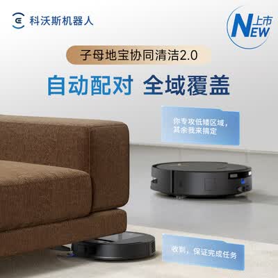 科沃斯X8T80双机防缠绕扫地机器人评测说真相（科沃斯扫地机器人怎么样）-图片2