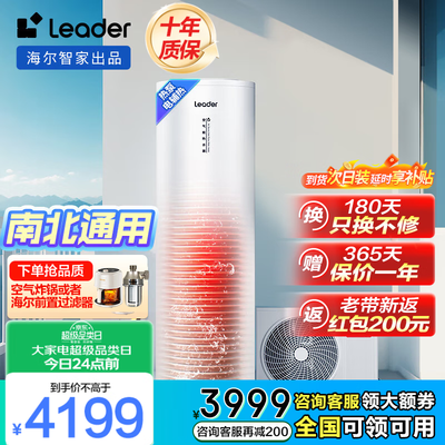 海尔空气能热水器200升哪个型号好(海尔空气能热水器 200升力荐新款空气能热泵是否值得入手)-图片3