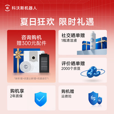 科沃斯扫拖一体机器人好用吗（科沃斯T50PRO扫拖一体机器人扫地机器人评测说真相）-图片3