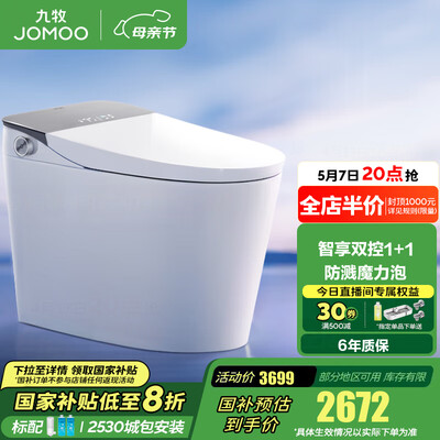 九牧ZS710智能马桶魔力泡免触305坑距到底如何,值得入手吗(九牧智能马桶怎么样)