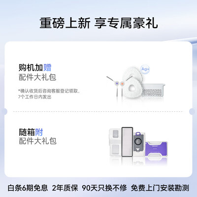 云鲸扫拖一体机好吗（云鲸逍遥001Max 扫拖一体机扫地机值得手入吗）-图片1