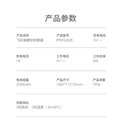 按摩仪腰部哪个品牌好（飞利浦腰部按摩仪3202B按摩腰带怎么样）-图片1