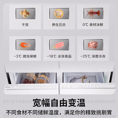 松下 JW46BGB冰箱 460升 超薄法式多门设计质量如何（松下冰箱调温度怎么设定）-图片3