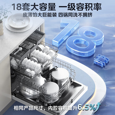 美的洗碗机x4和3905pro（美的X6S Max洗碗机全自动洗碗机好不好）-图片6