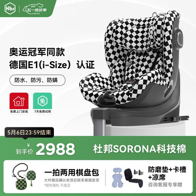 虎贝尔E360婴儿童安全座椅靠谱吗,揭秘内幕（虎贝尔儿童安全座椅怎么用）-图片3