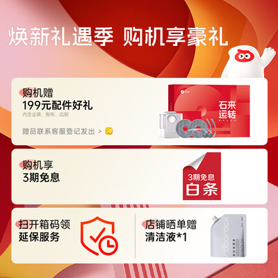 石头扫地机型号区别（石头P20 Plus扫拖洗烘一体机扫地机怎么样）-图片3