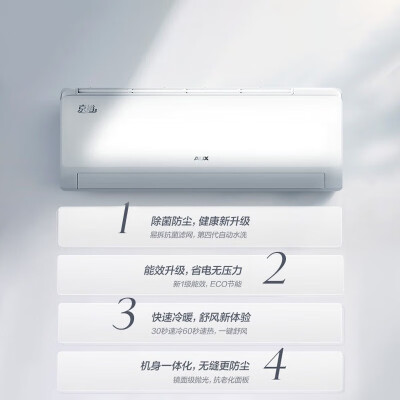 奥克斯kfr-35w/bpr3y(b3)质量怎么样（奥克斯 KFR-35GW/BpR3AQE1 1.5匹变频空调壁式空调质量如何）-图片6