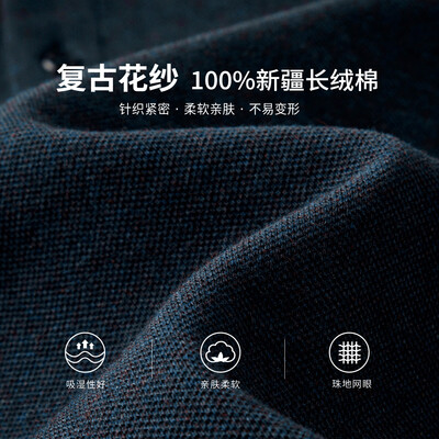 杉杉高支棉T恤 男式商务休闲男士T恤质量如何（男装杉杉品牌这个服装怎么样）-图片5