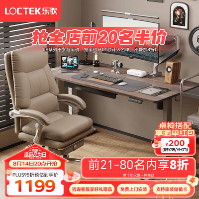 乐歌升降桌e1 e2 e3的区别(乐歌 E2 电动升降桌 灰胡桃木色升降电脑桌是否值得入手)