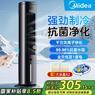 美的塔扇好还是风扇好(美的ACA10TNT家用空调扇塔扇值得手入吗)