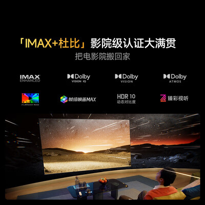 miniled电视对比（Vidda X Mini 2026款 100英寸QD-Mini LED电视100寸电视值得手入吗）-图片5