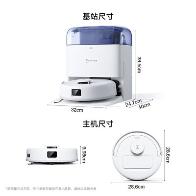 科沃斯地宝和扫地机器人的区别（科沃斯地宝mini扫拖一体机器人扫地机器人怎么样）-图片5