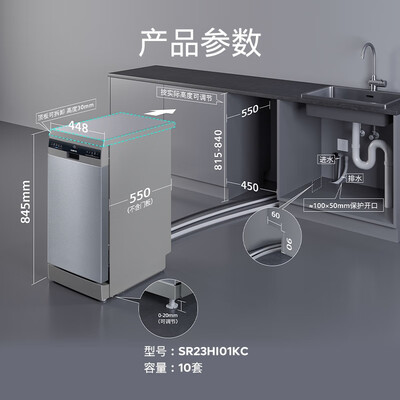 西门子洗碗机sj235b00jc和235b01jc（西门子SR23HI01KC洗碗机全自动洗碗机体验效果好吗）-图片1