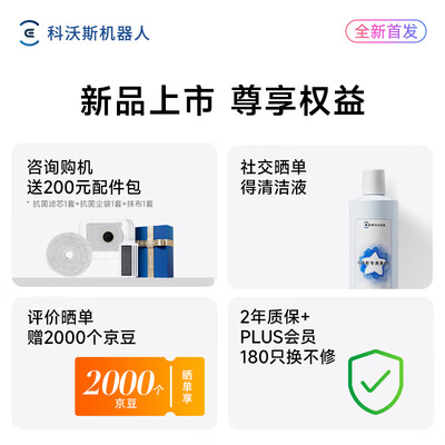 科沃斯扫地拖地一体机器人好用吗（科沃斯地宝mini扫拖一体机器人扫地机怎么样）-图片3