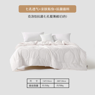 水星家纺的七孔纤维被好不好（水星家纺空调被夏凉被七孔纤维夏被子空调被子体验效果好吗）