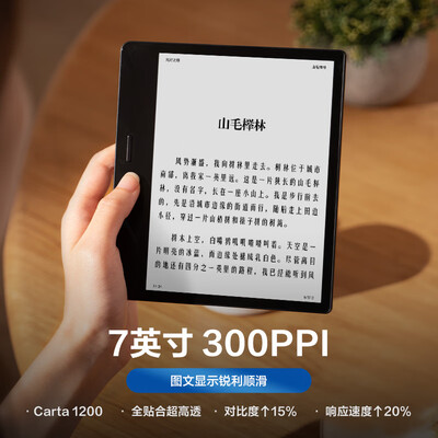 掌阅电子书light2和a6（掌阅iReader Ocean4 7英寸电纸书 长续航 星际黑电子书阅读器体验效果好吗）-图片2