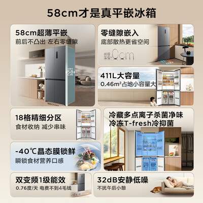 TCL R411T7-UQ 411升四开门冰箱是否值得入手（tcl冰箱档位1-7怎么区分）-图片2
