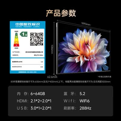 长虹86寸和海信85寸（长虹85U7H Mini 85英寸壁画电视85寸电视靠谱吗,揭秘内幕）-图片3