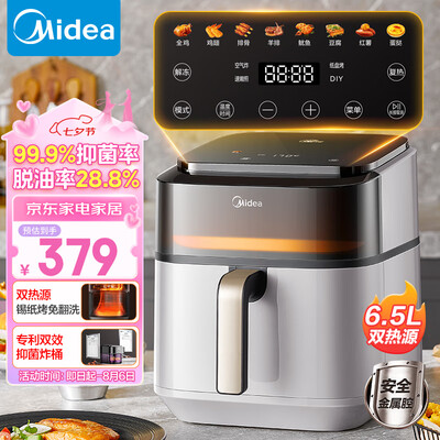 美的 KZC6591 炸烤空气炸锅 6.5L质量如何（美的空气炸锅5503和5504哪个好）-图片2