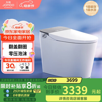 九牧ZS710智能马桶魔力泡质量如何(九牧智能马桶座温怎么调)