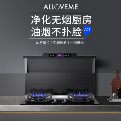 奥莱姆集成灶怎么样（奥莱姆 A07 集成灶 变频大吸力 天然气分体式集成灶质量如何）-图片3