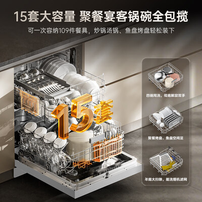 美的rx600和colmo洗碗机(美的RX600S Max洗碗机全自动洗碗机是否值得入手)-图片7