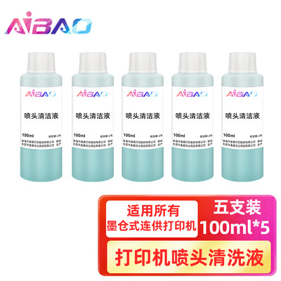 艾宝喷头清洗液套装适用爱普生 佳能 惠普