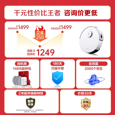 科沃斯扫拖一体好用吗（科沃斯N20扫拖一体机扫地机器人评测说真相）-图片2