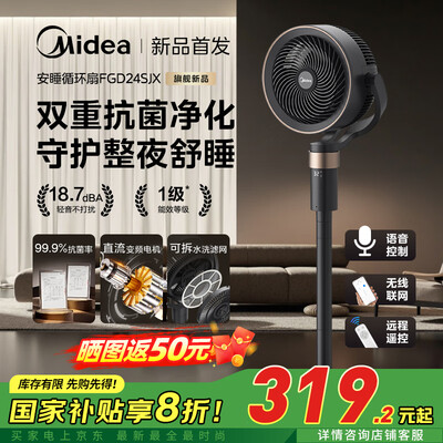 美的电风扇哪个好(美的FGD24SJX家用风扇电风扇评测说真相)-图片2