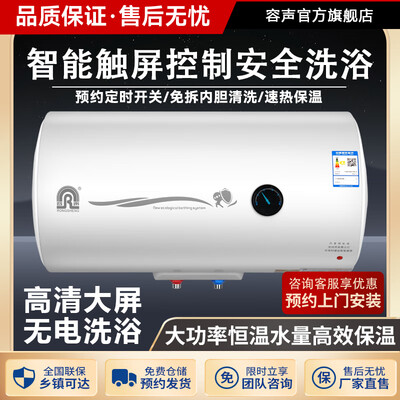 容声储水式热水器怎么样(容声 40升电热水器 储水式洗澡用储水式热水器质量如何)-图片1