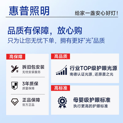 惠普灯具和欧普哪个好（惠普全光谱护眼卧室灯LED超薄吸顶灯到底如何,值得入手吗）-图片6
