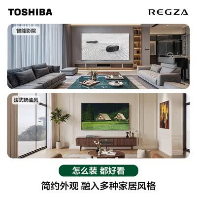 东芝电视75u77cmc质量好不好（东芝75Z600QF PRO 75寸Mini LED电视75寸电视测评看真相）-图片1