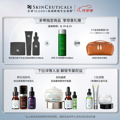 修丽可色修精华怎么样（修丽可色修精华30ml护肤礼盒舒缓修红保湿护肤品值得手入吗）-图片1
