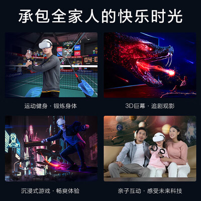奇遇vr和pico（VXR奇遇Dream Pro 4K VR眼镜一体机3d眼镜到底如何,值得入手吗）