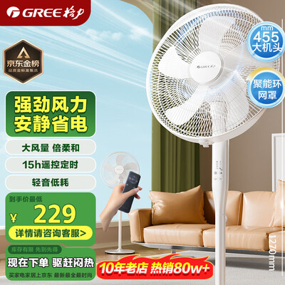 格力电风扇型号区别(格力FD-40X77Bh5大风量风扇电风扇值得手入吗)-图片3